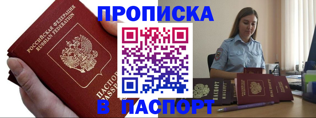 прописка для кредита в Нефтеюганске