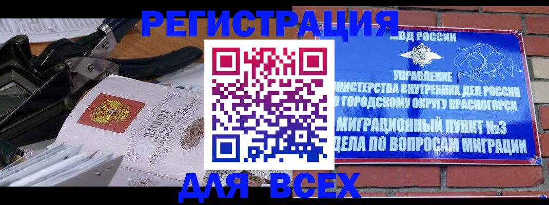 временная регистрация госуслуги в Нефтеюганске